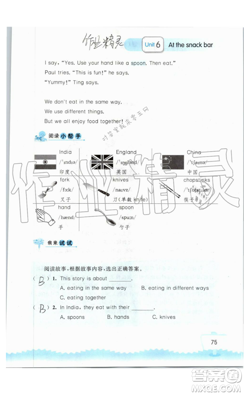 2019秋小學(xué)英語(yǔ)聽(tīng)讀空間四年級(jí)上冊(cè)蘇教譯林版參考答案