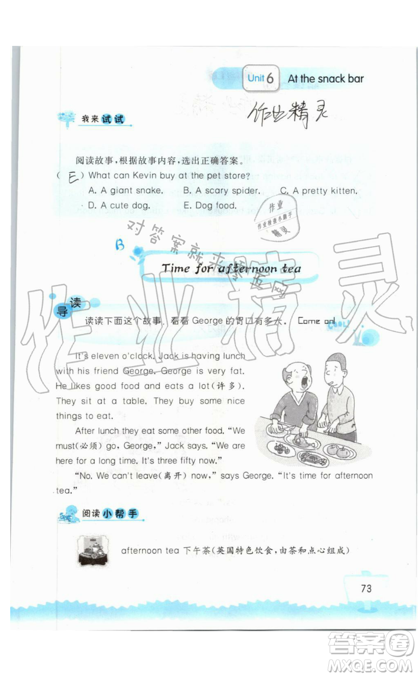 2019秋小學(xué)英語(yǔ)聽(tīng)讀空間四年級(jí)上冊(cè)蘇教譯林版參考答案