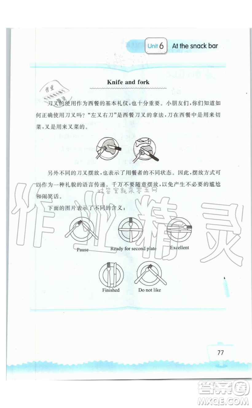 2019秋小學(xué)英語(yǔ)聽(tīng)讀空間四年級(jí)上冊(cè)蘇教譯林版參考答案