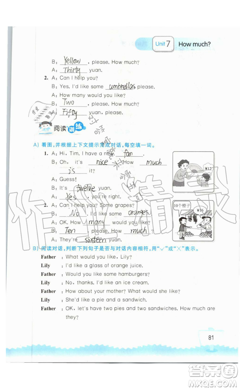 2019秋小學(xué)英語(yǔ)聽(tīng)讀空間四年級(jí)上冊(cè)蘇教譯林版參考答案