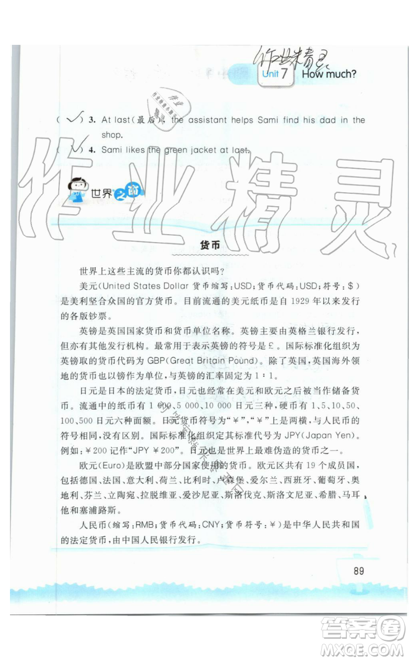 2019秋小學(xué)英語(yǔ)聽(tīng)讀空間四年級(jí)上冊(cè)蘇教譯林版參考答案