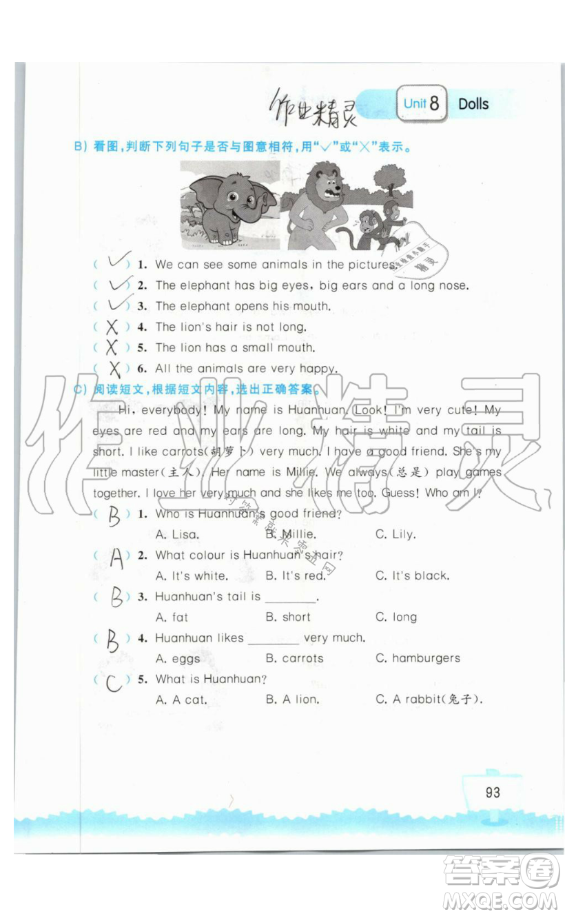 2019秋小學(xué)英語(yǔ)聽(tīng)讀空間四年級(jí)上冊(cè)蘇教譯林版參考答案