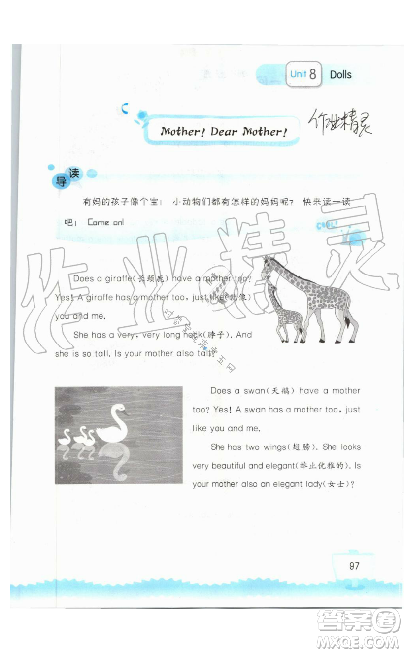 2019秋小學(xué)英語(yǔ)聽(tīng)讀空間四年級(jí)上冊(cè)蘇教譯林版參考答案