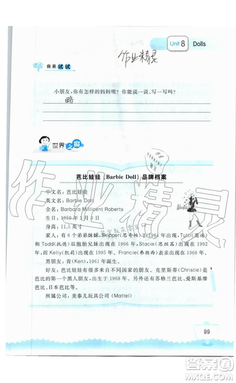 2019秋小學(xué)英語(yǔ)聽(tīng)讀空間四年級(jí)上冊(cè)蘇教譯林版參考答案