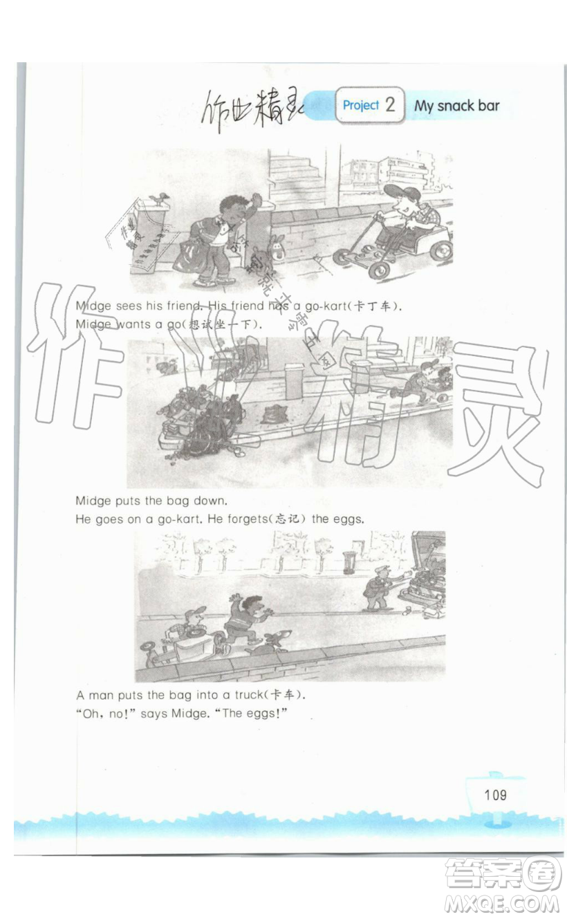 2019秋小學(xué)英語(yǔ)聽(tīng)讀空間四年級(jí)上冊(cè)蘇教譯林版參考答案
