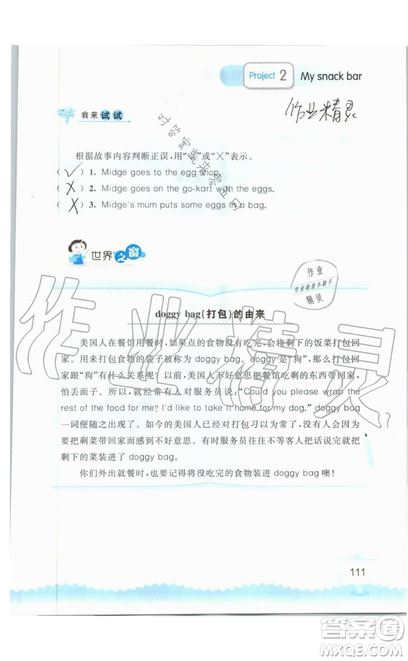 2019秋小學(xué)英語(yǔ)聽(tīng)讀空間四年級(jí)上冊(cè)蘇教譯林版參考答案