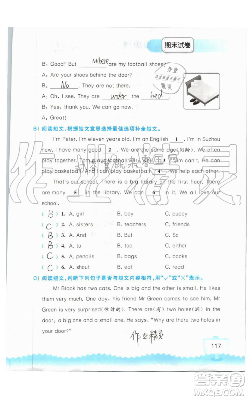 2019秋小學(xué)英語(yǔ)聽(tīng)讀空間四年級(jí)上冊(cè)蘇教譯林版參考答案