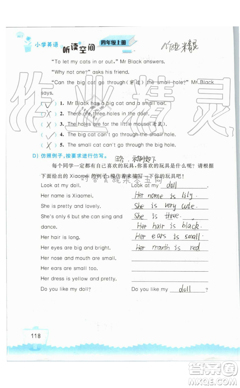 2019秋小學(xué)英語(yǔ)聽(tīng)讀空間四年級(jí)上冊(cè)蘇教譯林版參考答案