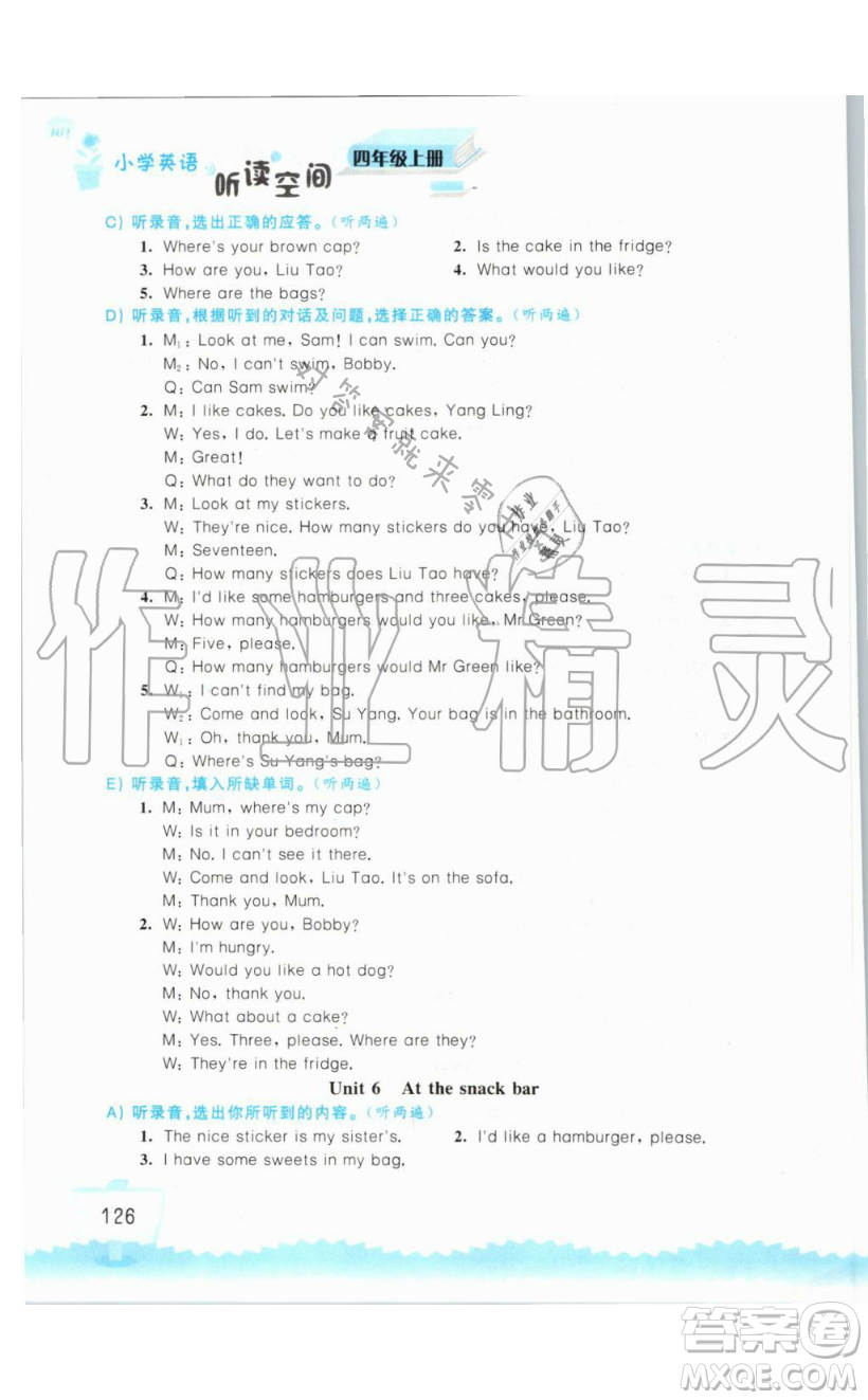 2019秋小學(xué)英語(yǔ)聽(tīng)讀空間四年級(jí)上冊(cè)蘇教譯林版參考答案