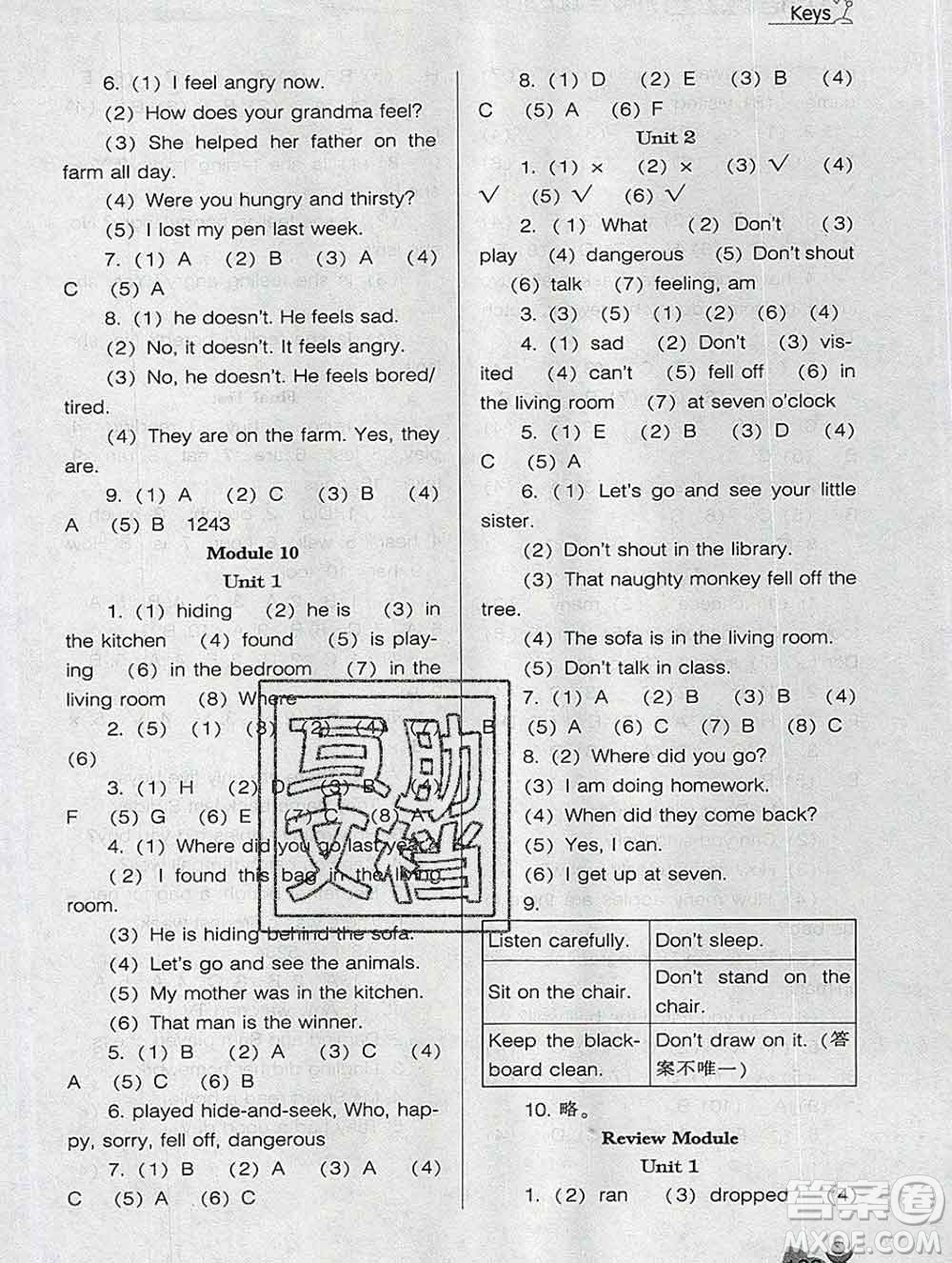遼海出版社2019秋季新課程能力培養(yǎng)五年級英語上冊外研版三起答案