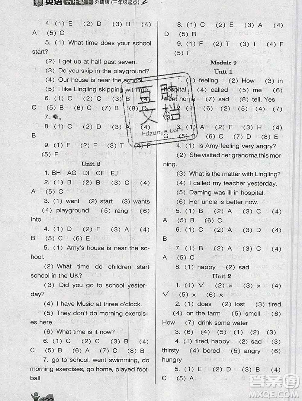 遼海出版社2019秋季新課程能力培養(yǎng)五年級英語上冊外研版三起答案
