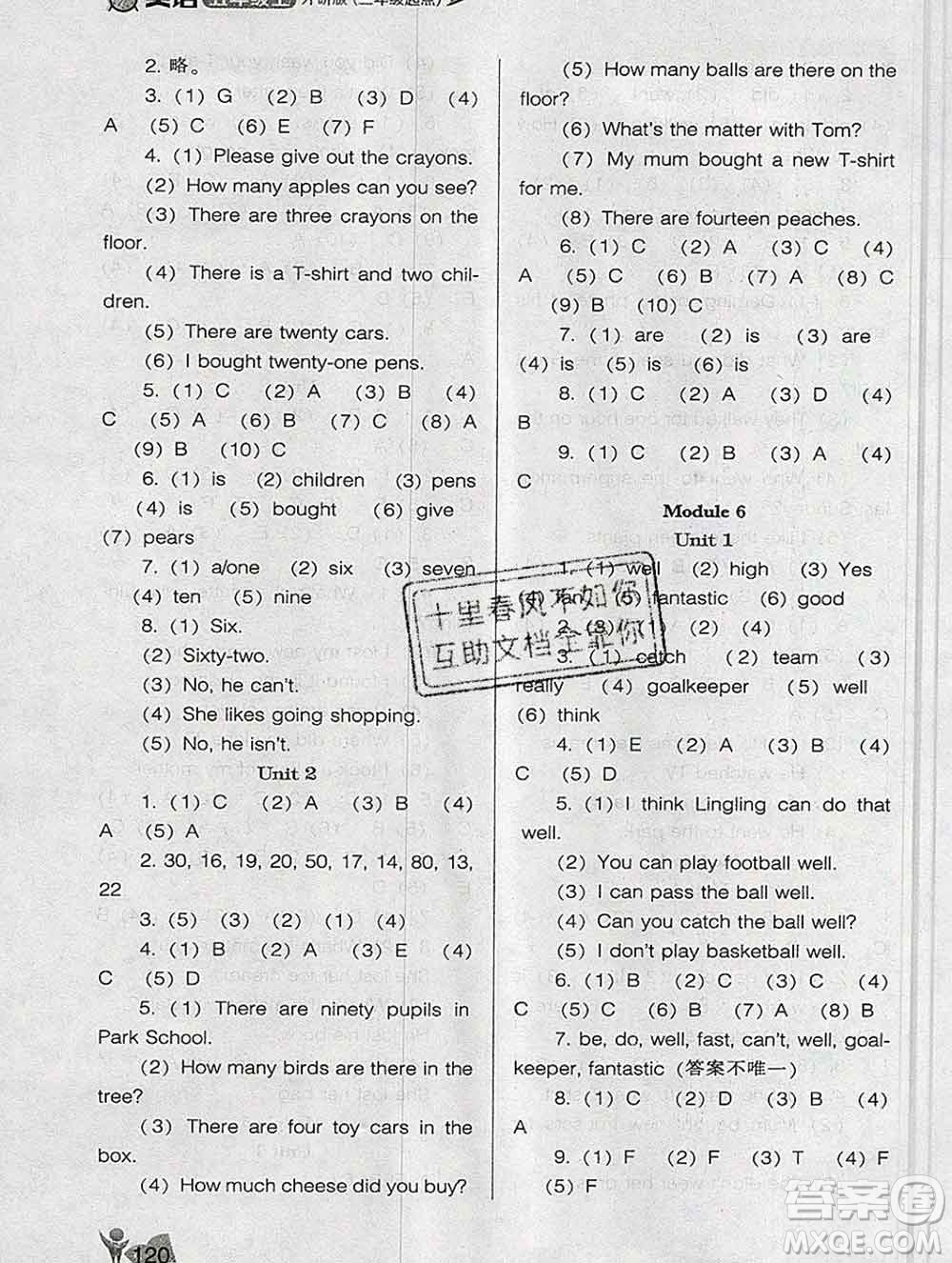 遼海出版社2019秋季新課程能力培養(yǎng)五年級英語上冊外研版三起答案