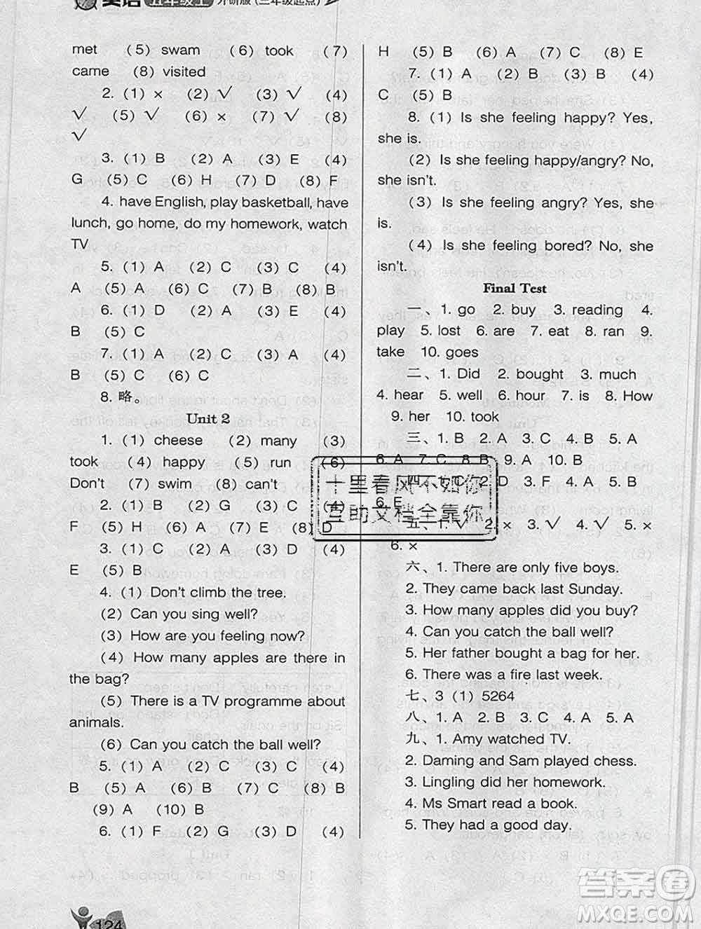 遼海出版社2019秋季新課程能力培養(yǎng)五年級英語上冊外研版三起答案