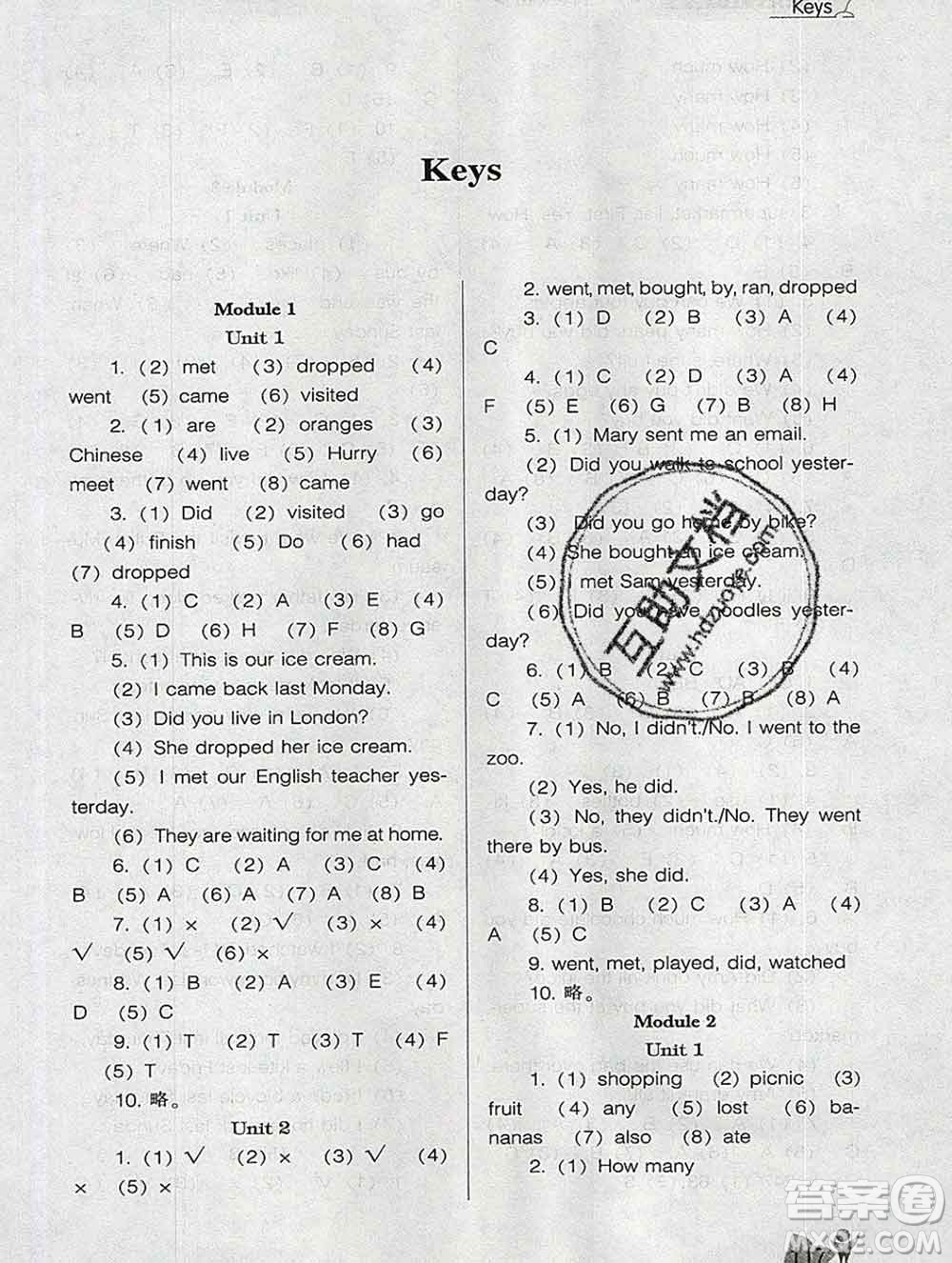 遼海出版社2019秋季新課程能力培養(yǎng)五年級英語上冊外研版三起答案