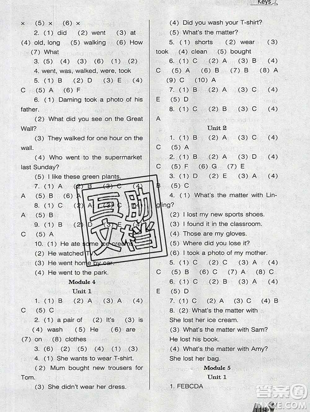 遼海出版社2019秋季新課程能力培養(yǎng)五年級英語上冊外研版三起答案