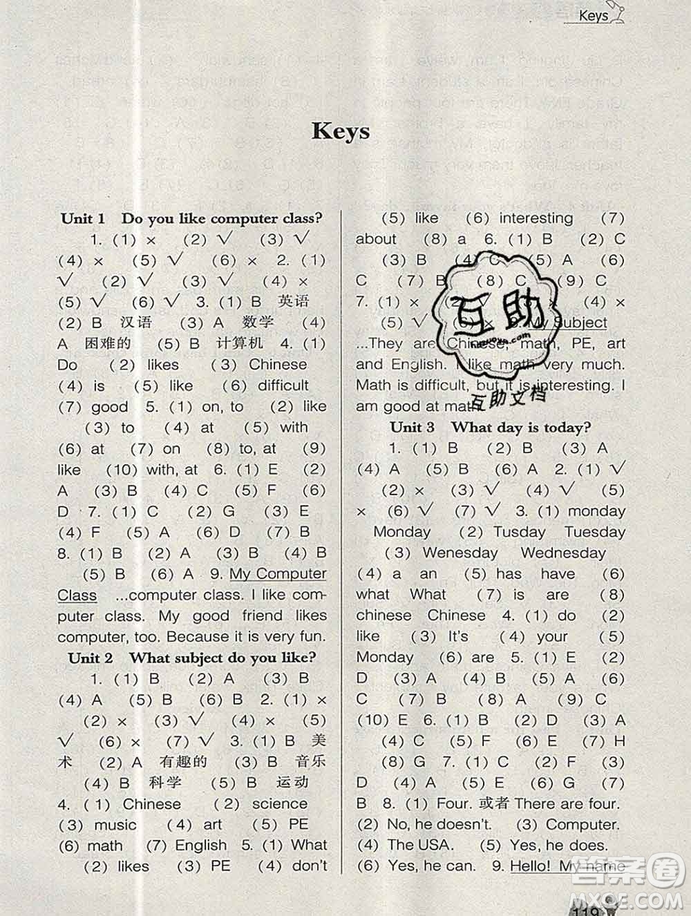遼海出版社2019秋季新課程能力培養(yǎng)五年級英語上冊遼師大版三起答案