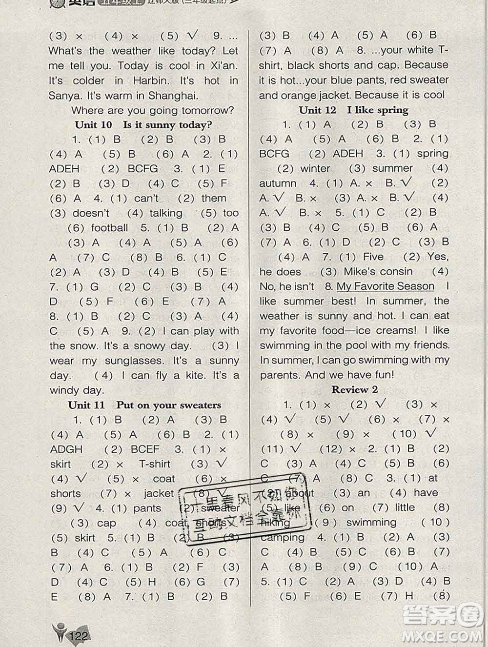遼海出版社2019秋季新課程能力培養(yǎng)五年級英語上冊遼師大版三起答案