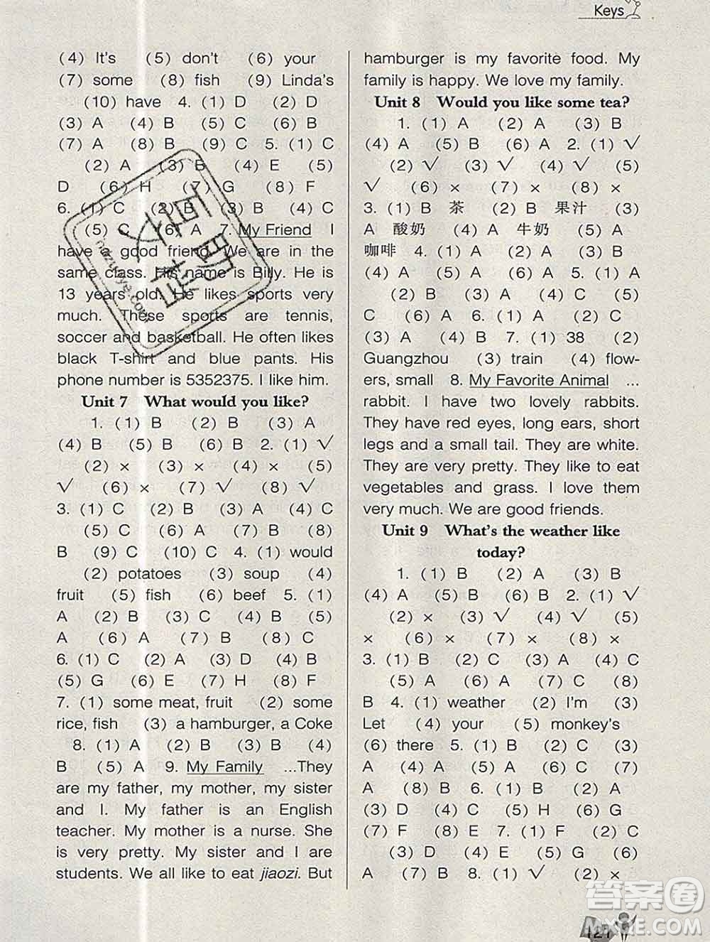遼海出版社2019秋季新課程能力培養(yǎng)五年級英語上冊遼師大版三起答案
