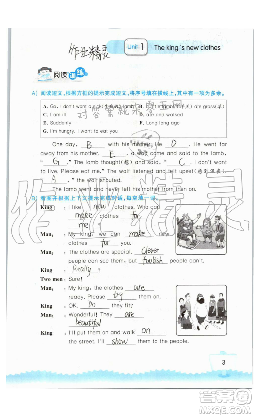 2019秋小學英語聽讀空間六年級上冊蘇教譯林版參考答案