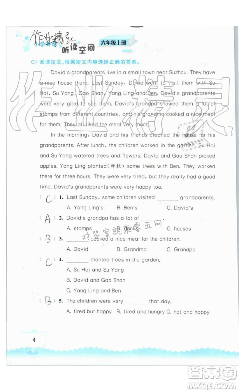 2019秋小學英語聽讀空間六年級上冊蘇教譯林版參考答案