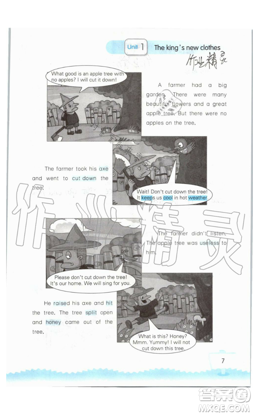 2019秋小學英語聽讀空間六年級上冊蘇教譯林版參考答案