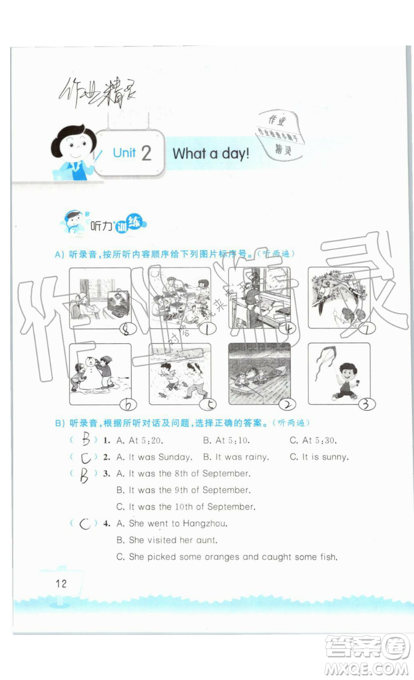 2019秋小學英語聽讀空間六年級上冊蘇教譯林版參考答案
