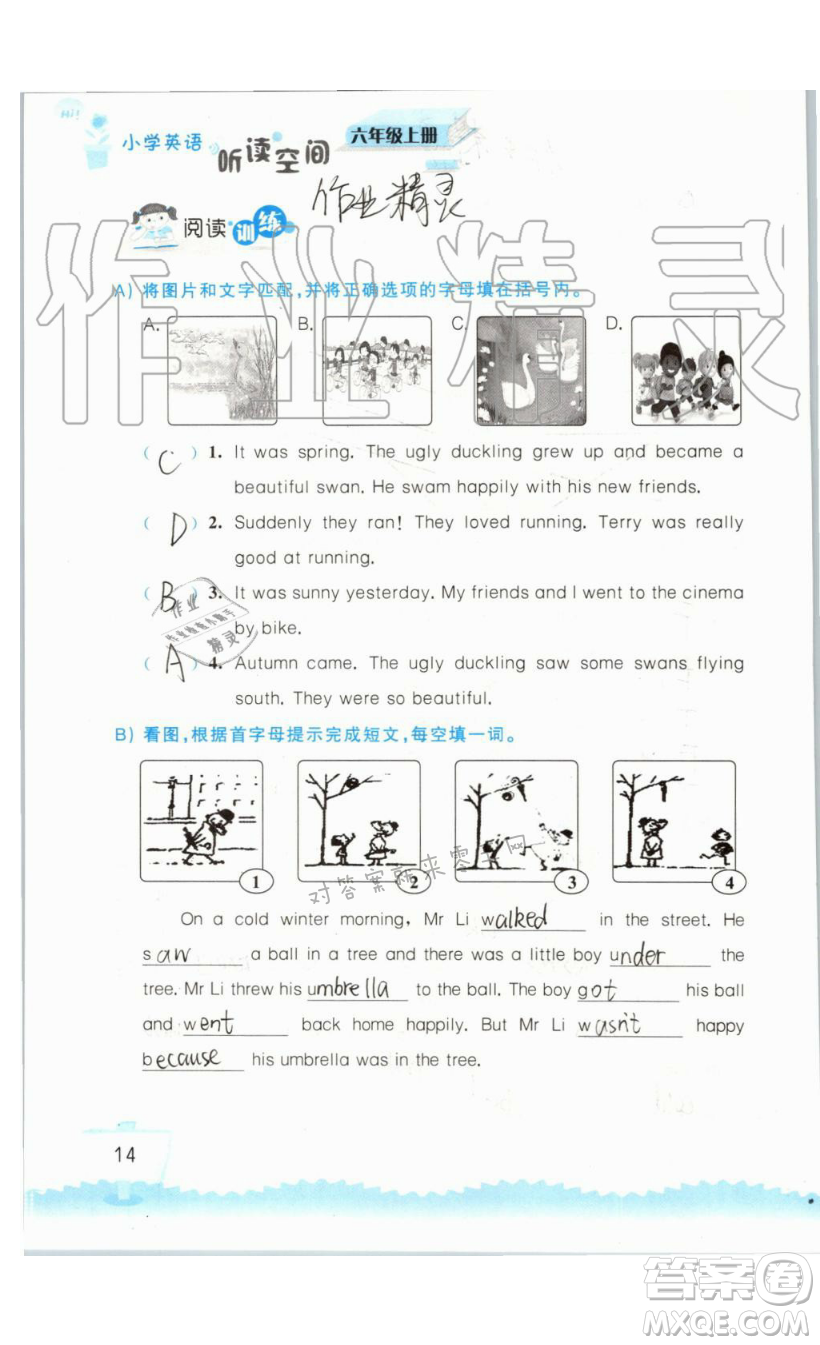 2019秋小學英語聽讀空間六年級上冊蘇教譯林版參考答案