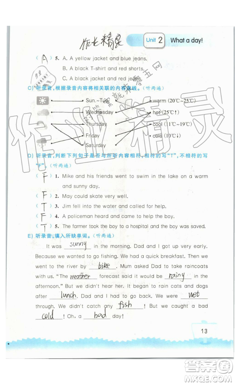 2019秋小學英語聽讀空間六年級上冊蘇教譯林版參考答案