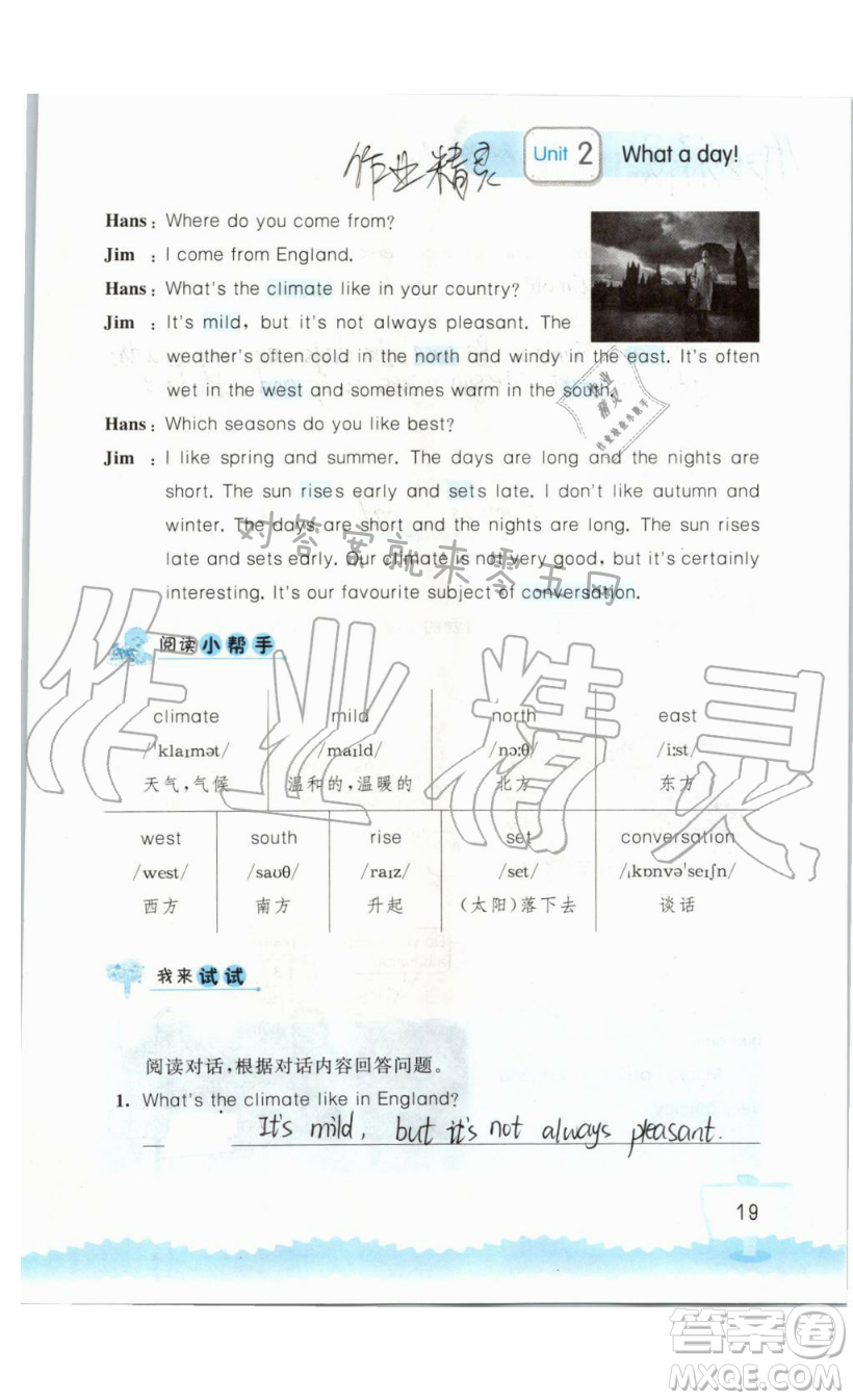 2019秋小學英語聽讀空間六年級上冊蘇教譯林版參考答案
