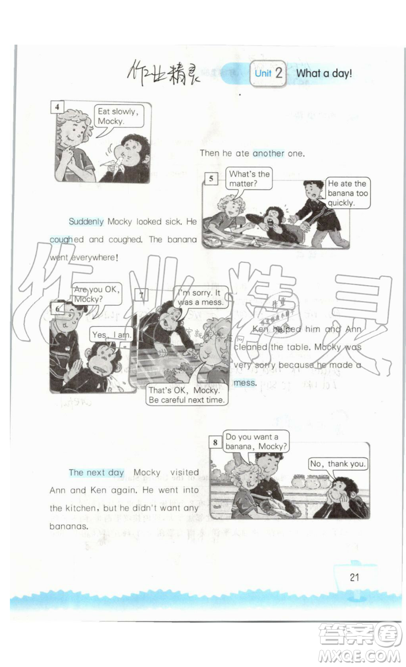 2019秋小學英語聽讀空間六年級上冊蘇教譯林版參考答案