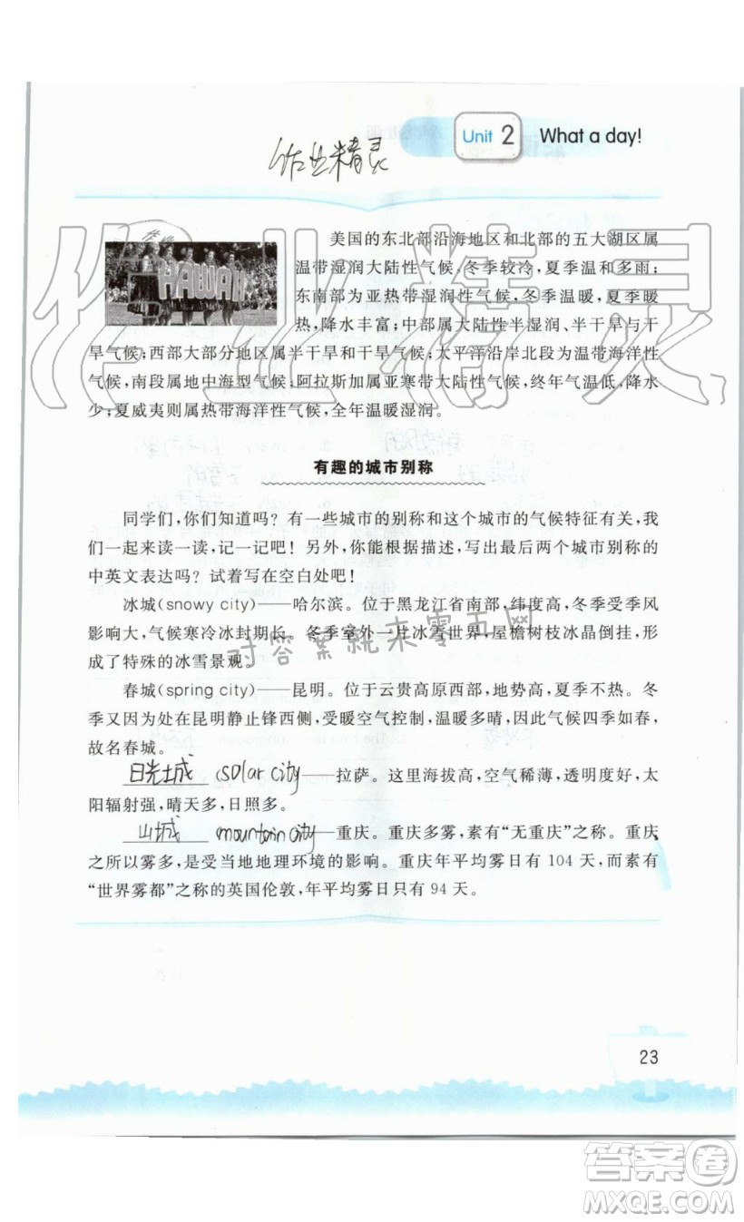 2019秋小學英語聽讀空間六年級上冊蘇教譯林版參考答案
