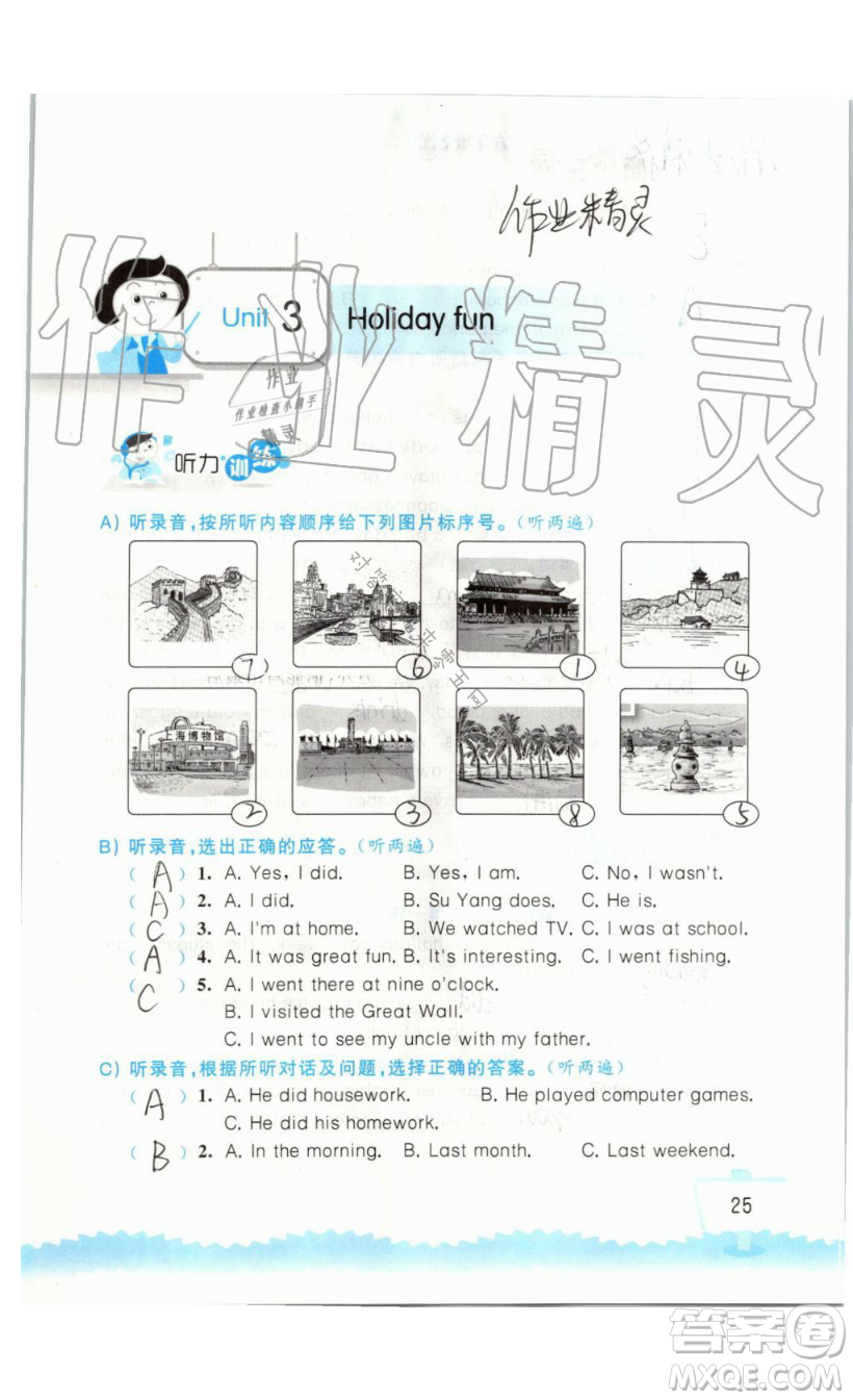 2019秋小學英語聽讀空間六年級上冊蘇教譯林版參考答案