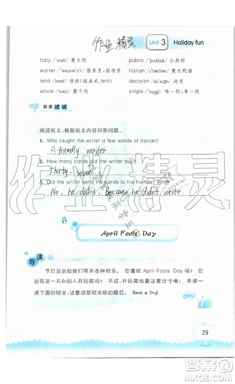 2019秋小學英語聽讀空間六年級上冊蘇教譯林版參考答案