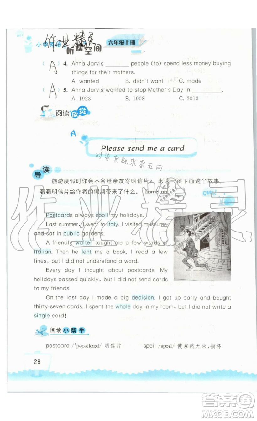 2019秋小學英語聽讀空間六年級上冊蘇教譯林版參考答案