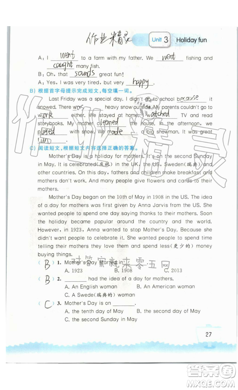 2019秋小學英語聽讀空間六年級上冊蘇教譯林版參考答案