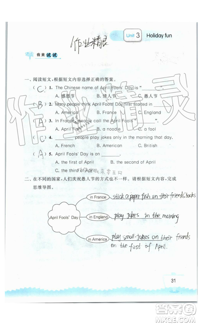 2019秋小學英語聽讀空間六年級上冊蘇教譯林版參考答案