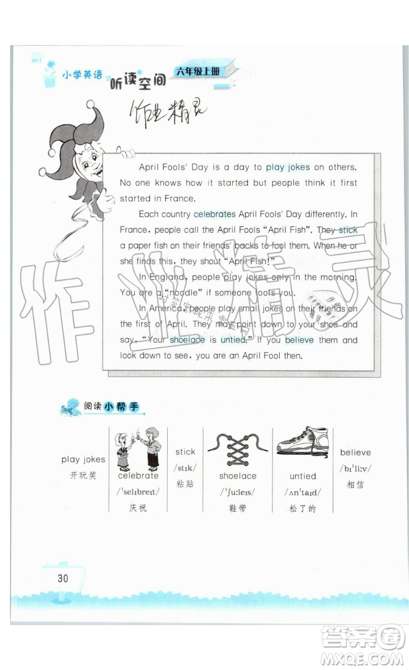 2019秋小學英語聽讀空間六年級上冊蘇教譯林版參考答案
