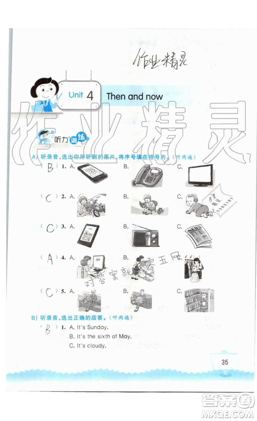 2019秋小學英語聽讀空間六年級上冊蘇教譯林版參考答案