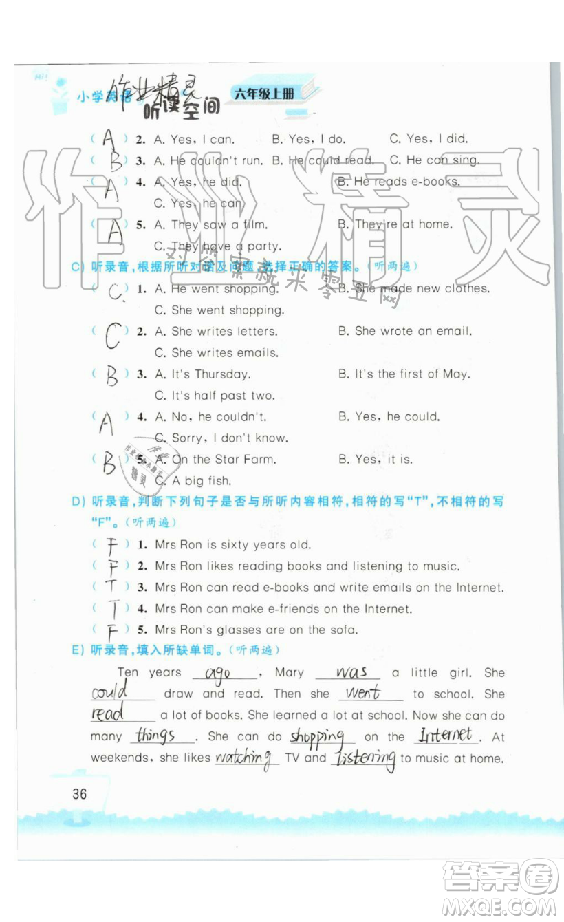2019秋小學英語聽讀空間六年級上冊蘇教譯林版參考答案