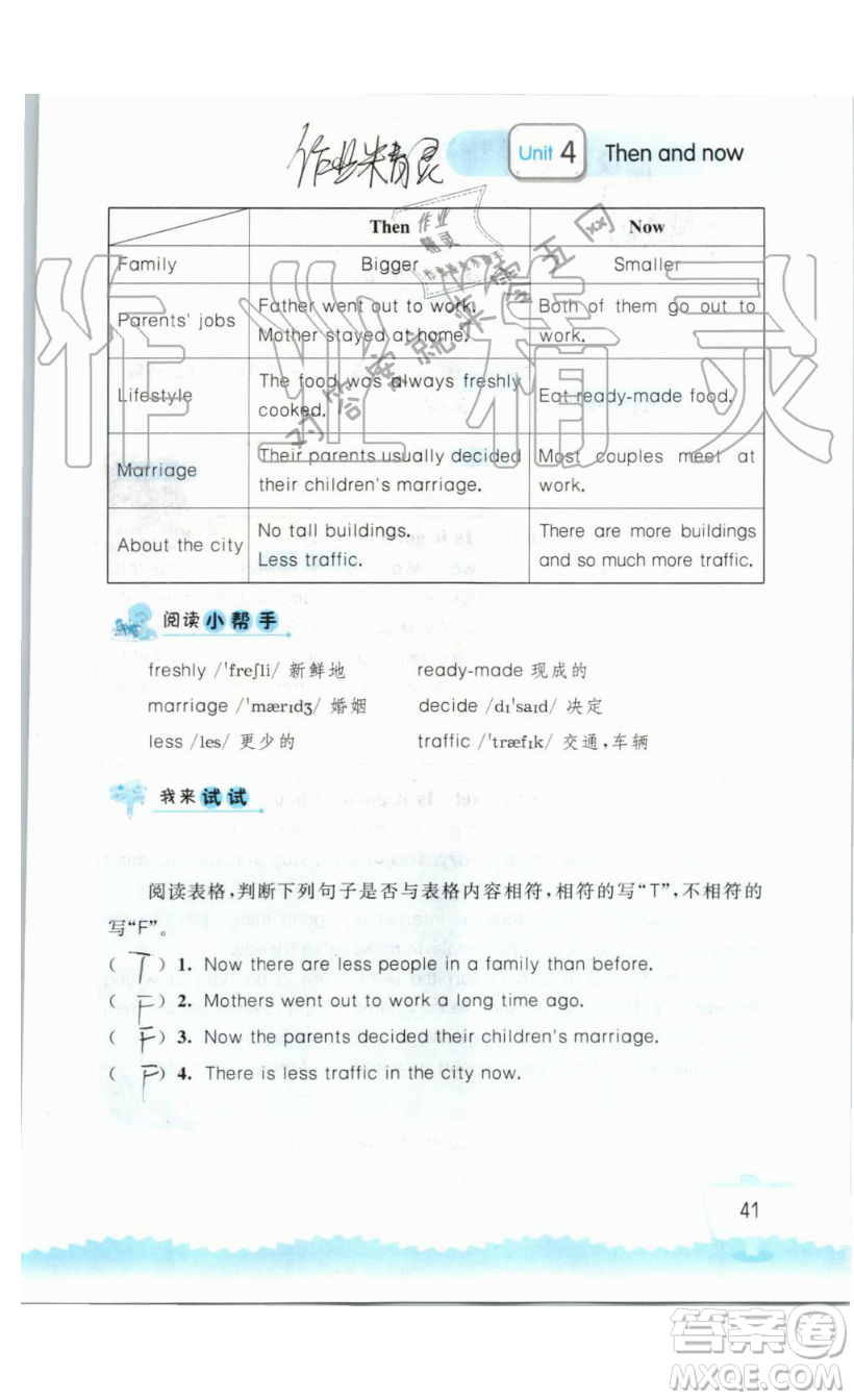 2019秋小學英語聽讀空間六年級上冊蘇教譯林版參考答案