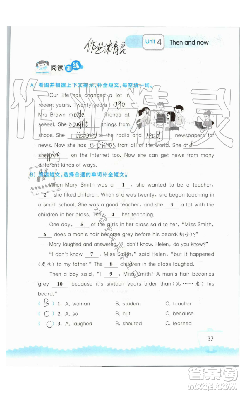 2019秋小學英語聽讀空間六年級上冊蘇教譯林版參考答案