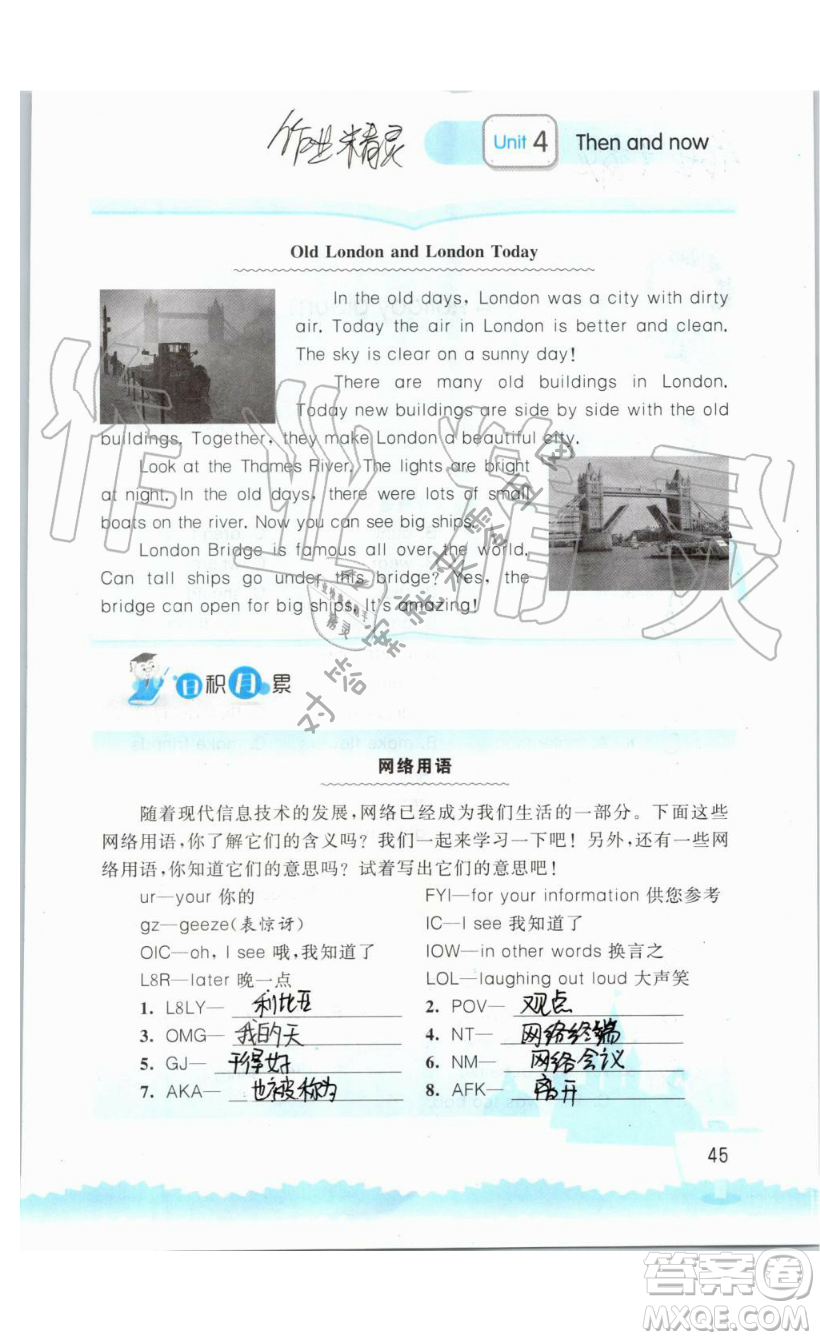 2019秋小學英語聽讀空間六年級上冊蘇教譯林版參考答案