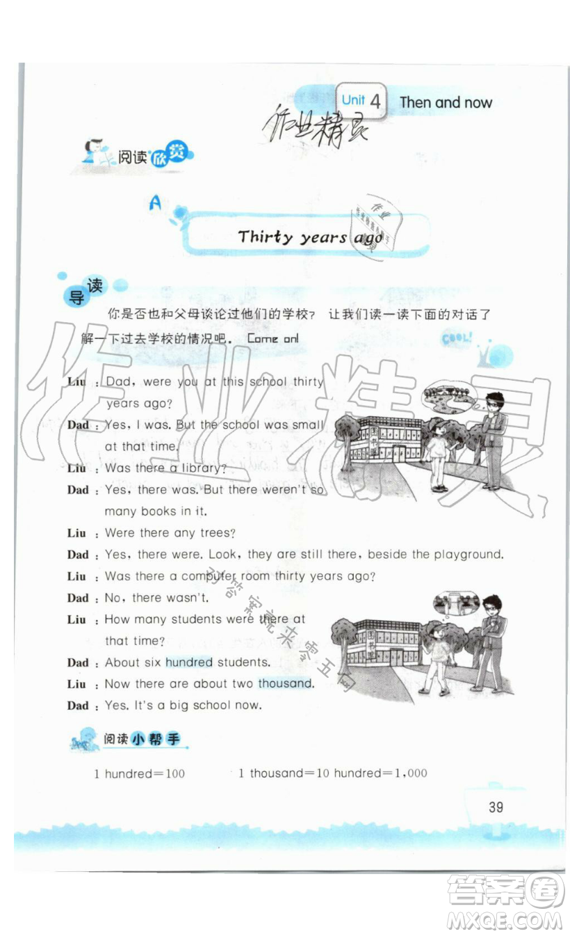2019秋小學英語聽讀空間六年級上冊蘇教譯林版參考答案