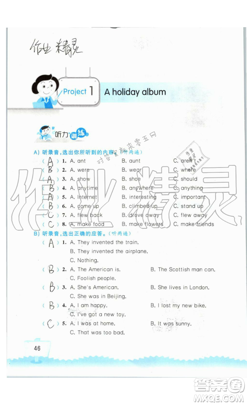 2019秋小學英語聽讀空間六年級上冊蘇教譯林版參考答案