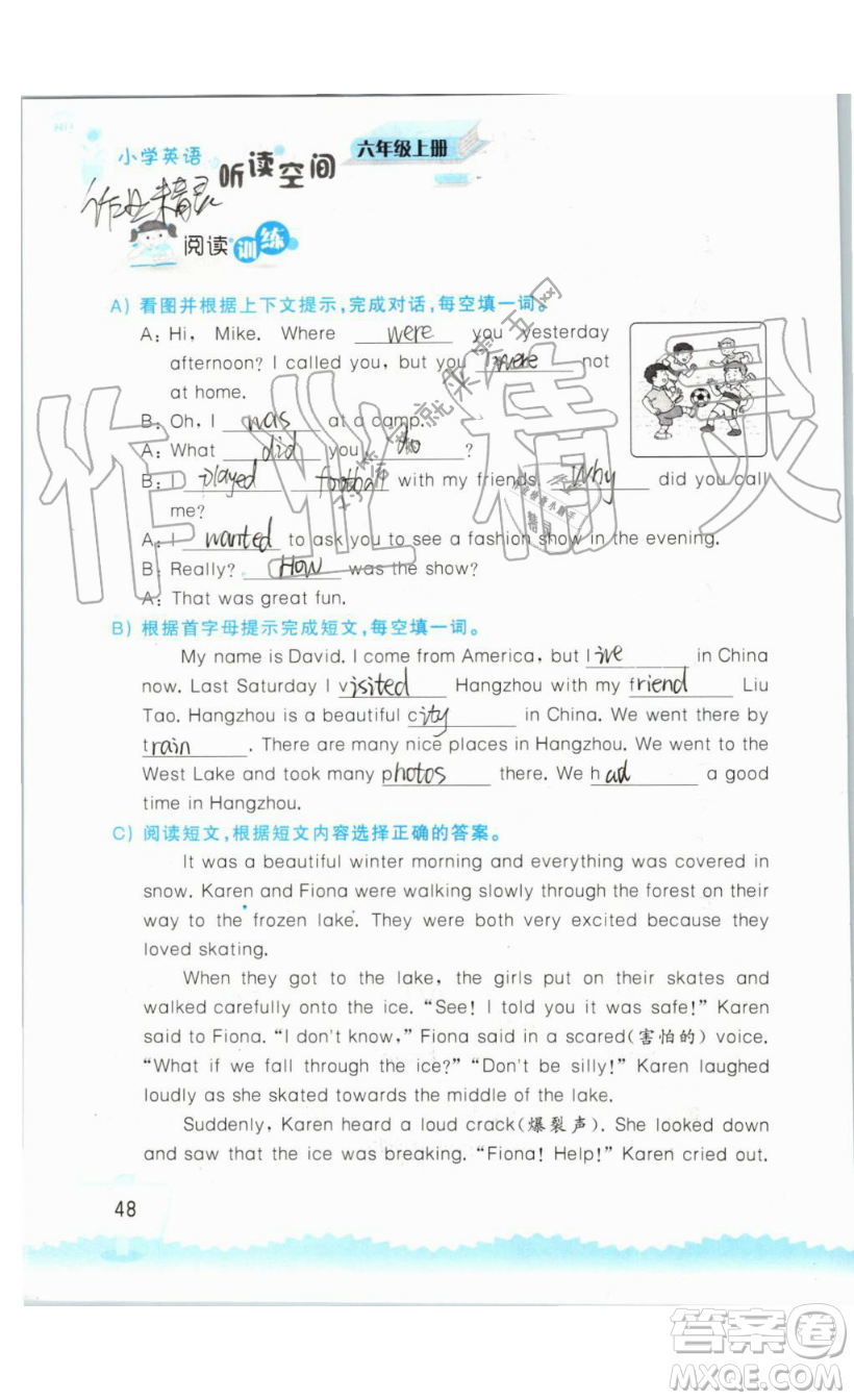 2019秋小學英語聽讀空間六年級上冊蘇教譯林版參考答案