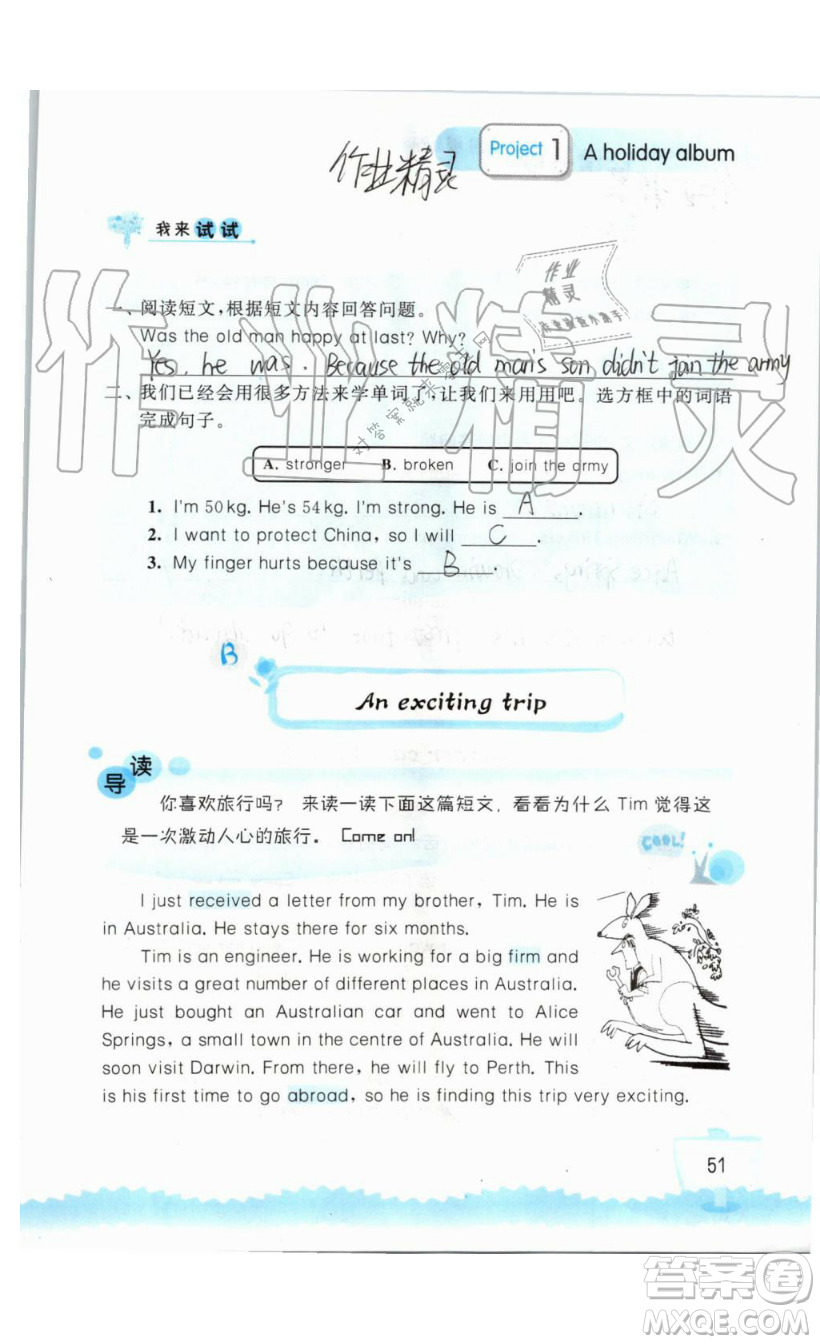 2019秋小學英語聽讀空間六年級上冊蘇教譯林版參考答案