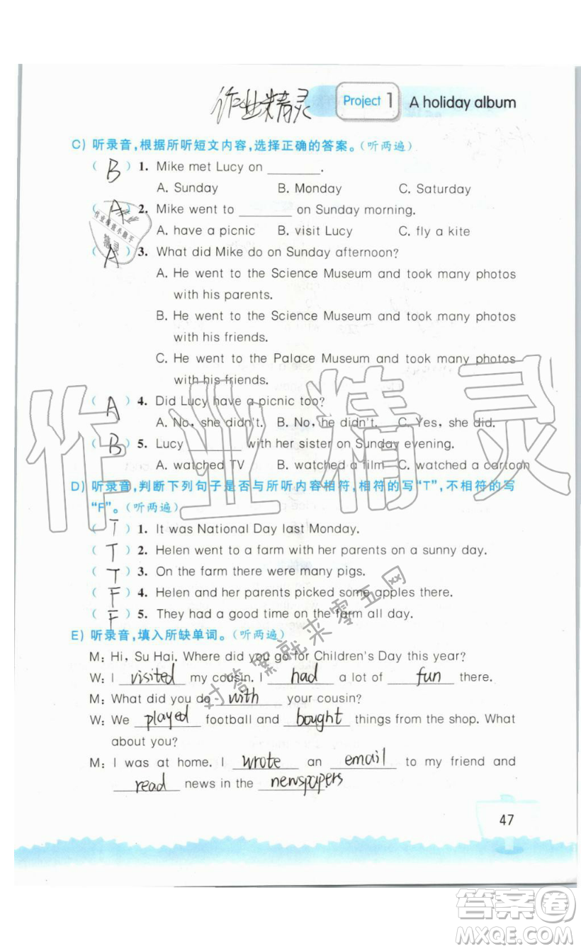 2019秋小學英語聽讀空間六年級上冊蘇教譯林版參考答案