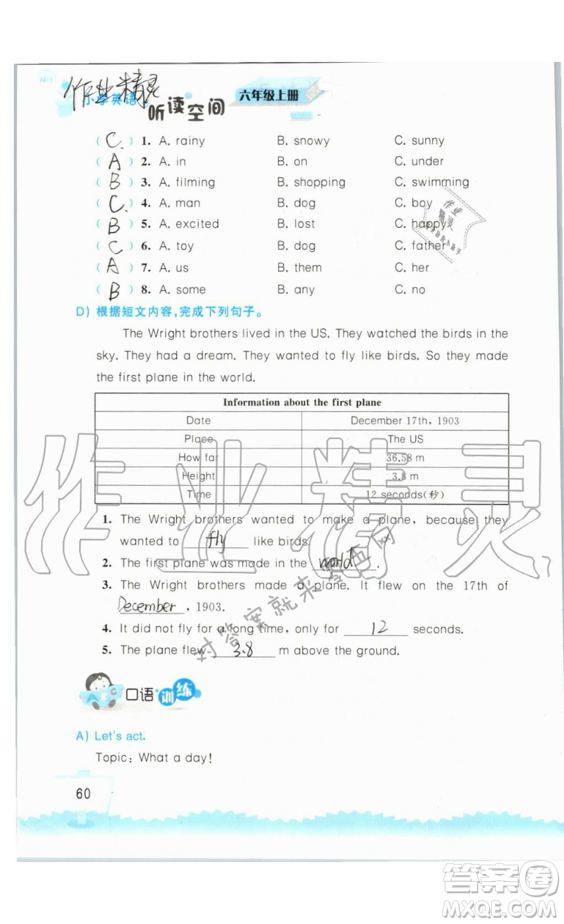 2019秋小學英語聽讀空間六年級上冊蘇教譯林版參考答案