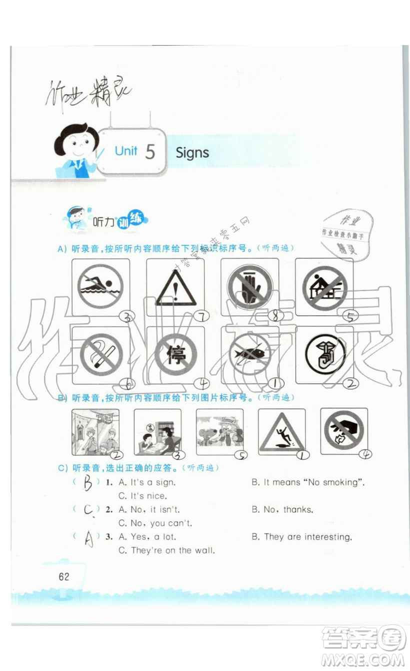 2019秋小學英語聽讀空間六年級上冊蘇教譯林版參考答案