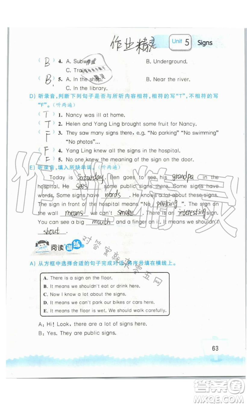 2019秋小學英語聽讀空間六年級上冊蘇教譯林版參考答案